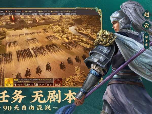 三国志战略版赵云的获得途径有哪些