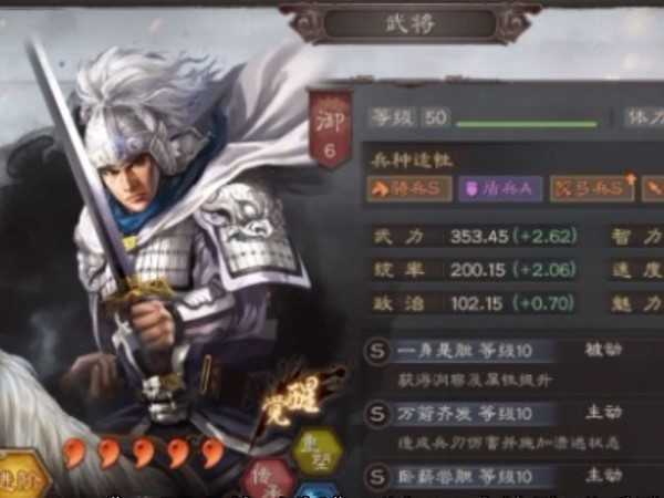 三国志战略版赵云加点怎么加