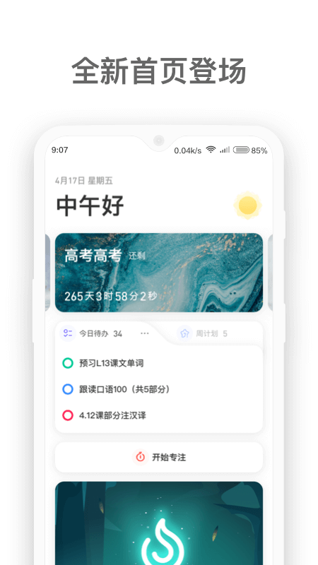 燃草app