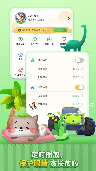 儿歌乐园app最新版本