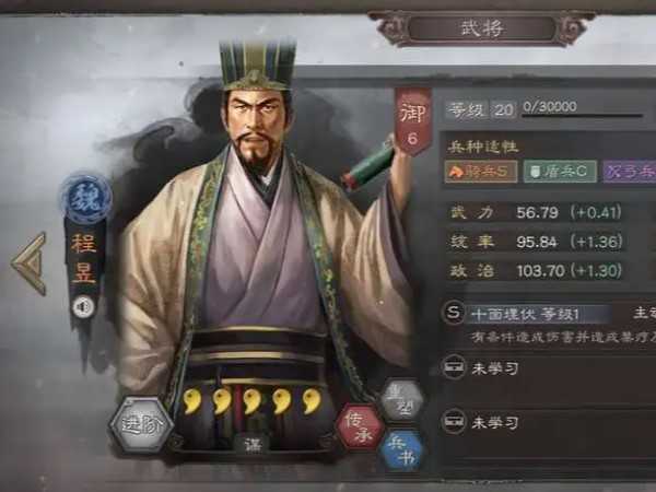 三国志程昱阵容详情