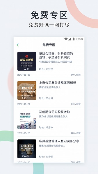 梧桐树下app下载