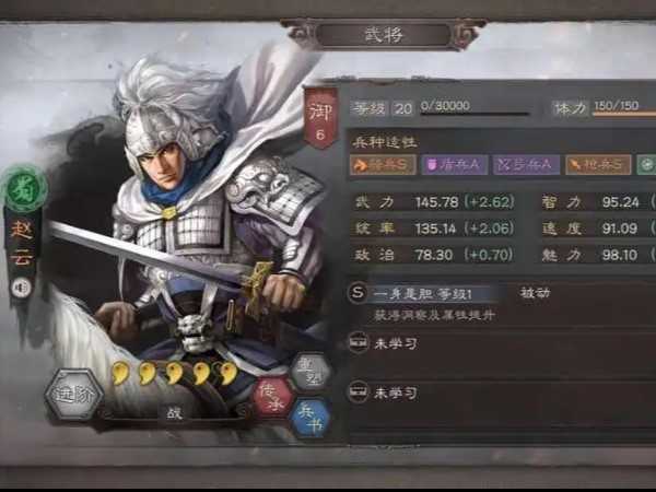 三国志战略版赵云兵书选择什么好