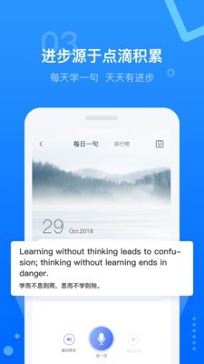 百朗英语听力app下载最新app