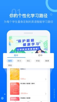 百朗英语听力app下载最新app