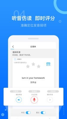 百朗英语听力app下载最新app