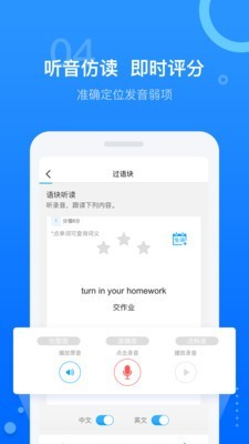 百朗英语听力app下载最新app