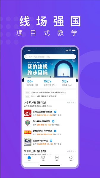 线场强国app2024最新版本安卓版