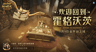 哈利波特魔法觉醒幻咒千变卡池有什么