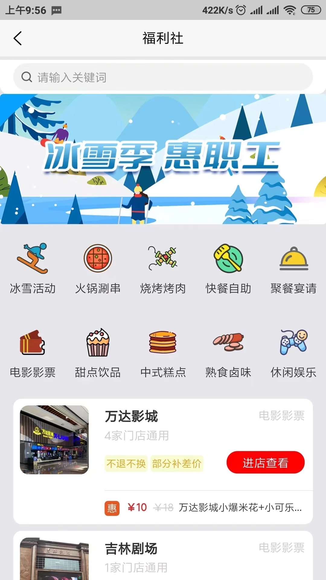 新疆智慧工会平台app登录平台下载