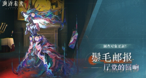 重返未来1999厅堂的回响怎么玩