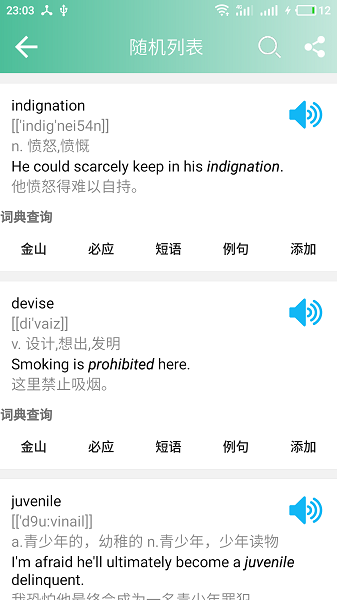 考研英语单词最新版下载