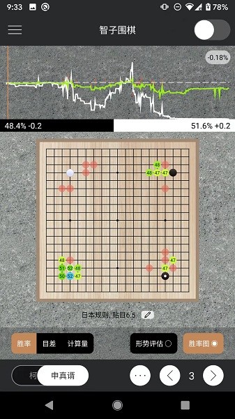 智子围棋免费版最新下载安卓版