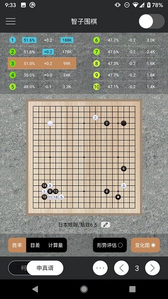 智子围棋免费版最新下载安卓版