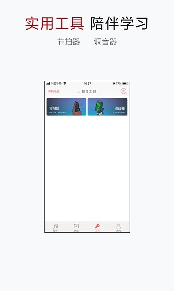 小提琴谱大全软件最新下载2024
