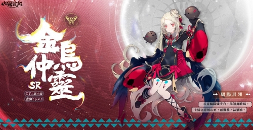 山海镜花仲灵技能是什么