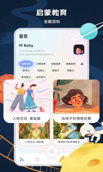 中小学生网络云平台最新版安卓版2024下载
