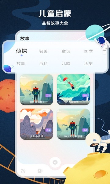 中小学生网络云平台最新版安卓版2024下载