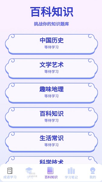多多智慧成语安卓版下载安装