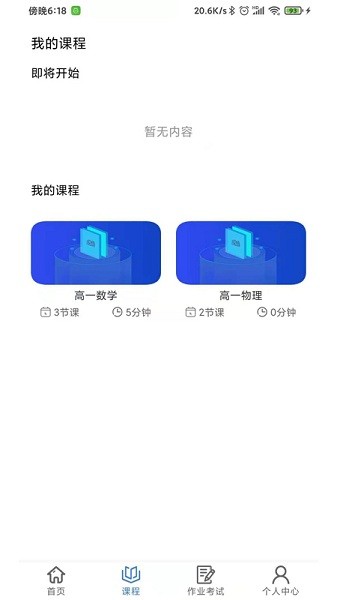肯得网校官方版app最新下载