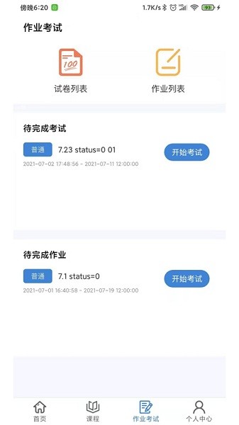肯得网校官方版app最新下载