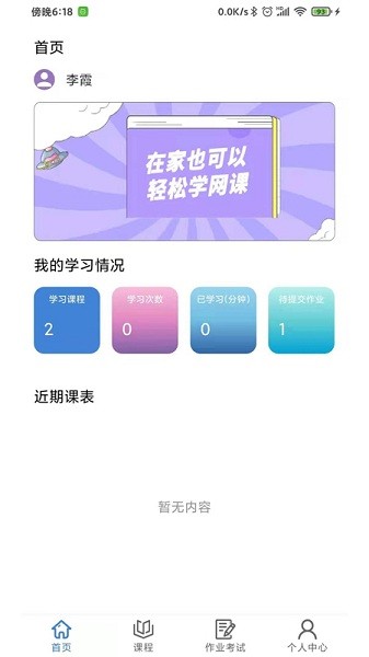 肯得网校官方版app最新下载