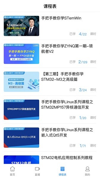 原子哥在线教育平台最新安卓2024下载