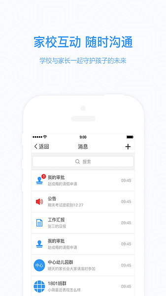 知点云教师版最新版安卓下载2024版