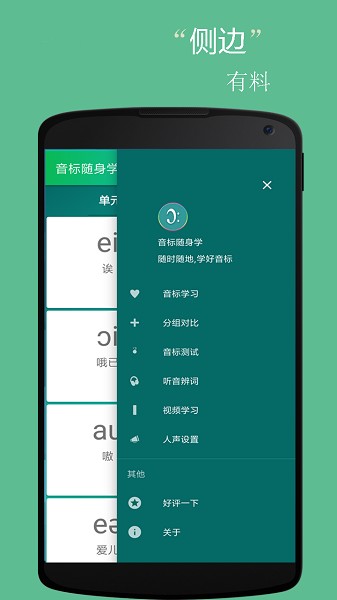 音标小助手新版2024最新安卓下载