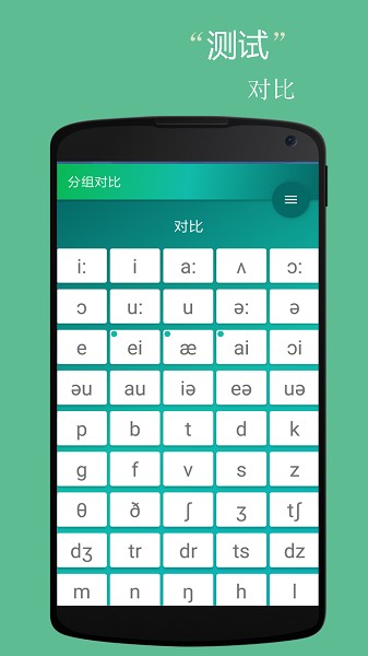 音标小助手新版2024最新安卓下载