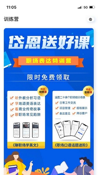 岱恩语培软件下载2024版