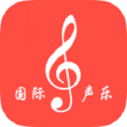 国际声乐手机版安卓版
