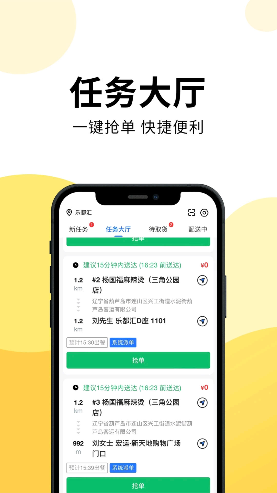 云端骑手安卓版下载