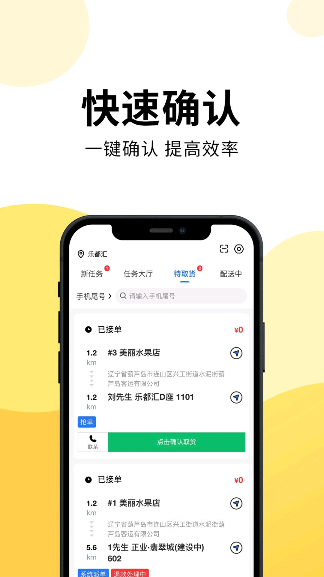 云端骑手安卓版下载