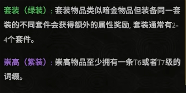 最后纪元崇高在哪刷