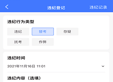 国开考生认证系统app最新版下载