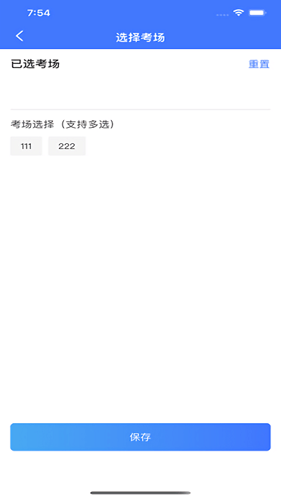 国开考生认证系统app最新版下载