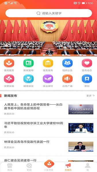 百草园手机版下载