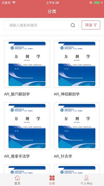 医开讲官方版最新版本