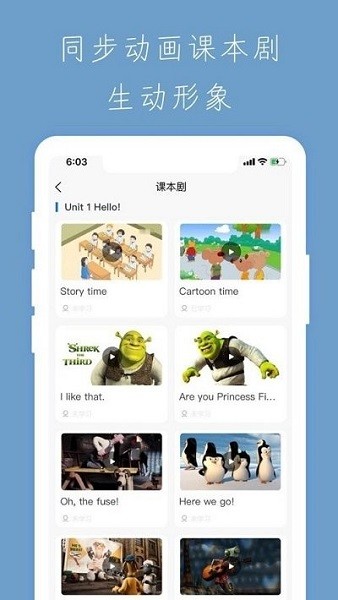 小学智能点读宝免费版app安卓版