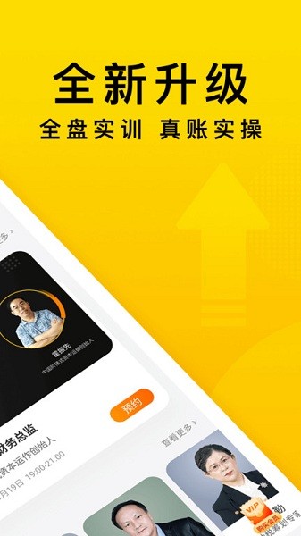 会计狮软件安卓版app下载