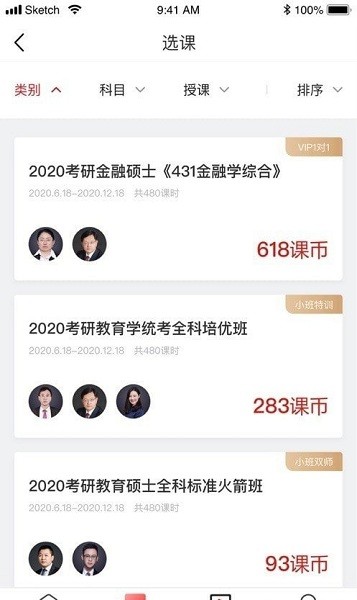 学府考研最新版安卓下载2024