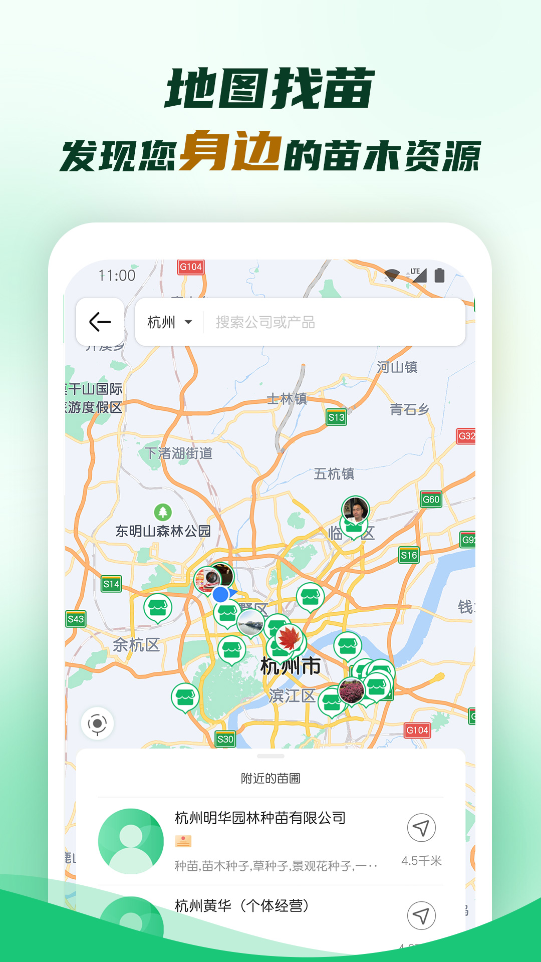 中国园林网app下载最新版