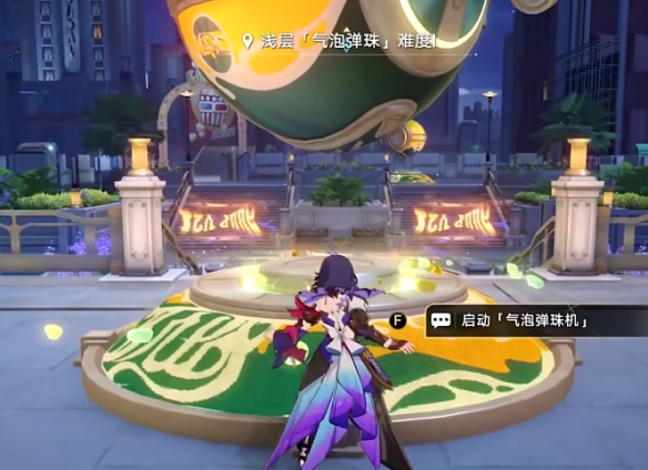 崩坏星穹铁道气泡弹珠深层梦境第一关怎么过