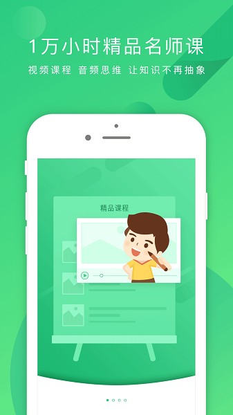 掌业宝学创端安卓2024下载安装
