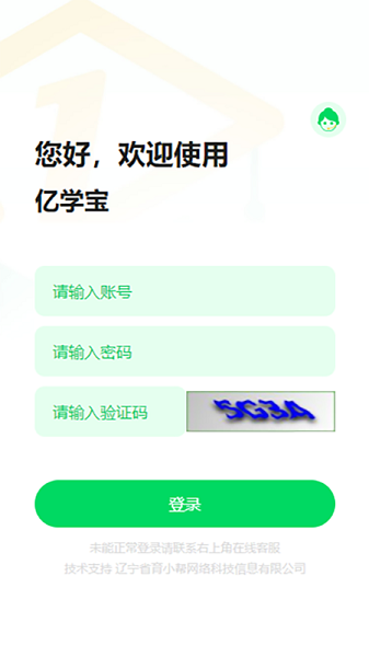 亿学宝最新版下载