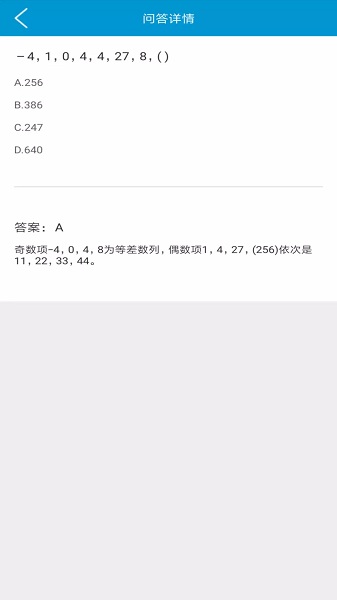 问答库软件最新安卓2024下载