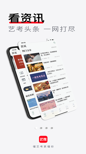 艺考公开课最新版最新版2024下载