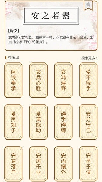 多多百科官方版下载2024版