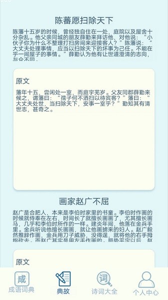一点智慧手机版2024版下载
